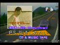 稲垣潤一 P.S.抱きしめたい CM (1986.10)