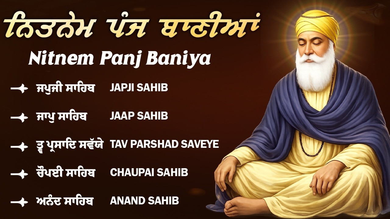 07-03-2026 Panj Bania Path | Nitnem Sahib Da Path | ਨਿਤਨੇਮ ਪੰਜ ਬਾਣੀਆਂ | 5 Bania Path #panjbania #wmk