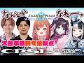 【ShadowverseWB】第三節、最終章!!Crazy Raccoon Streamer League Shadowverse【一条莉々華/hololive DEV_IS ReGLOSS】