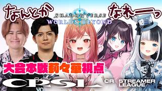 【ShadowverseWB】第三節、最終章！！Crazy Raccoon Streamer League Shadowverse【一条莉々華/hololive DEV_IS ReGLOSS】