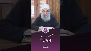 الهجري يستجدي إسرائيل في بيان جديد ويحمّل إيران مسؤولية زعزعة استقرار المنطقة