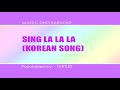 Turtles  sing la la la korean song  magic sing app karaokeinstrumental 