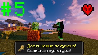 ! Майнкрафт Хардкор , но с ТЫСЯЧЕЙ ДОСТИЖЕНИЙ! (#5) 100 ДНЕЙ ! #minecraft #vanilla #hard