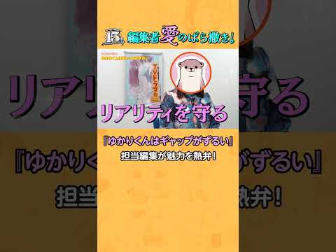 【神級ギャップ】可愛い年下男子…と思いきや、ゴリゴリの武闘派刑事でした。【編集者 愛のばら撒き！】シーモアコミックス
