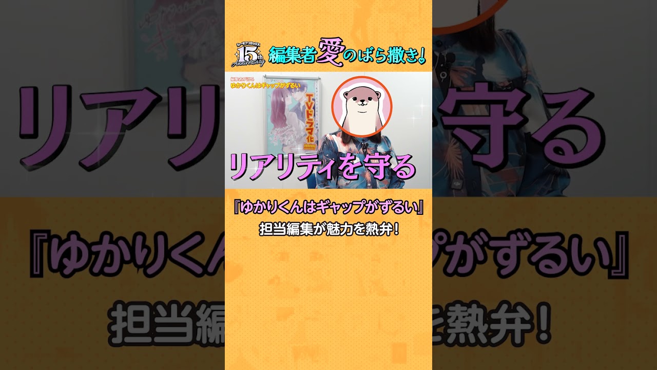 【神級ギャップ】可愛い年下男子…と思いきや、ゴリゴリの武闘派刑事でした。【編集者 愛のばら撒き!】シーモアコミックス
