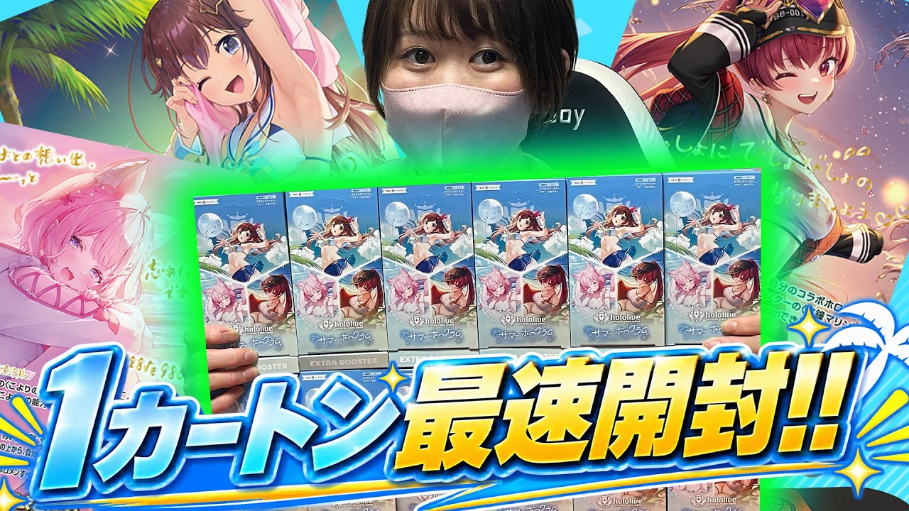 HoloCa] Opening the Summer Hologram Set on Release Day! Will I