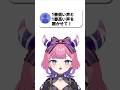 最低音と最高音を聴かせて! #shorts #質問コーナー #vtuber #チーシュ・カラメル #多声類