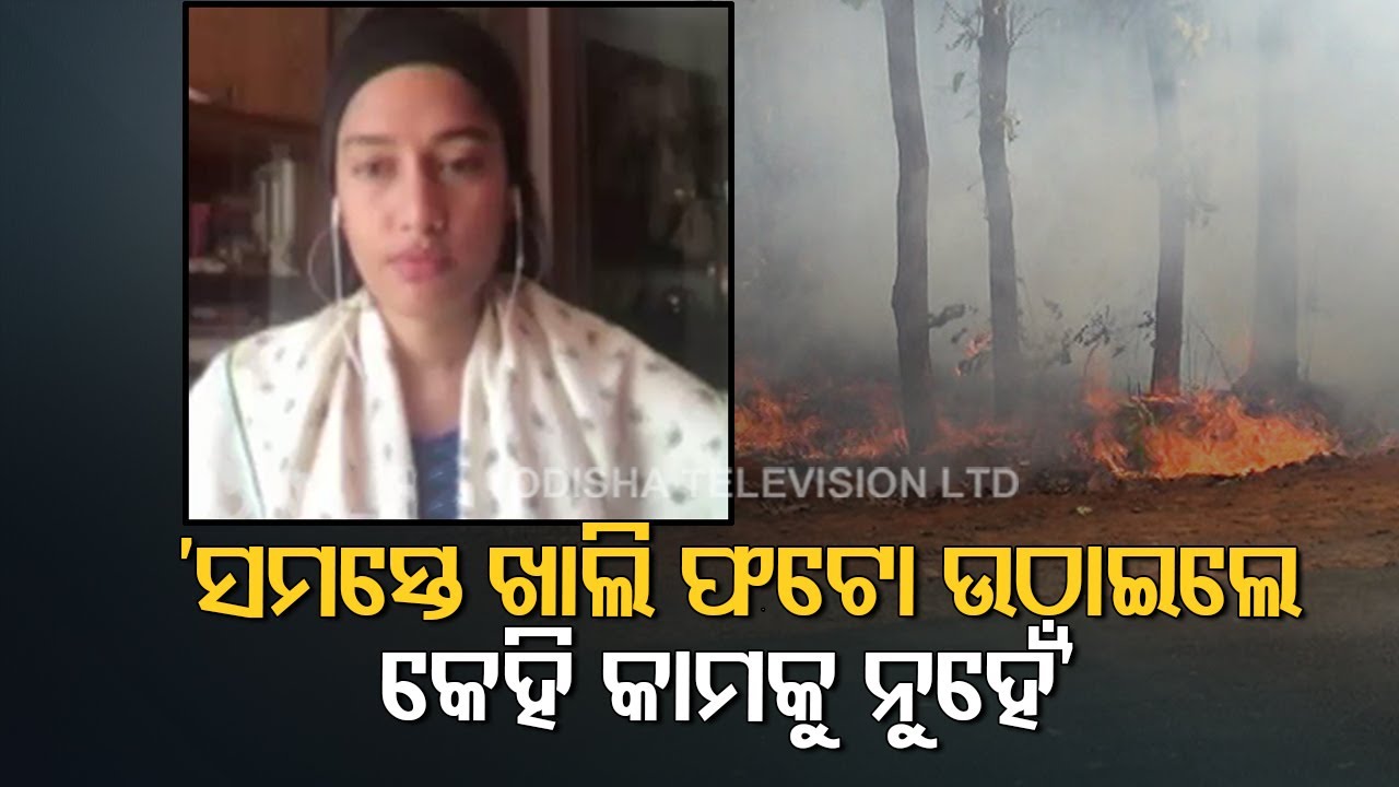Mayurbhanj Princess Akshita M Bhanj Deo On Similipal Wildfire YouTube