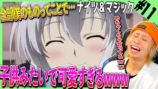 ナイツ&マジック 同時視聴