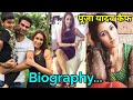 Pooja caif biography hindi  wife of mohammed caif cricketer  best fielder of indian cricket