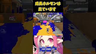 【スプラトゥーン3】毛髪の成長ホルモンなんて出ない #splatoon3 #shorts