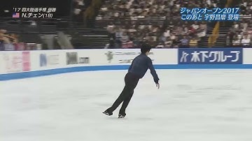 Combination Triple Lutz Triple Toe Loop Nathan Chen