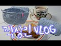 [VLOG] 뜨개질이 취미인 직장인의 일상