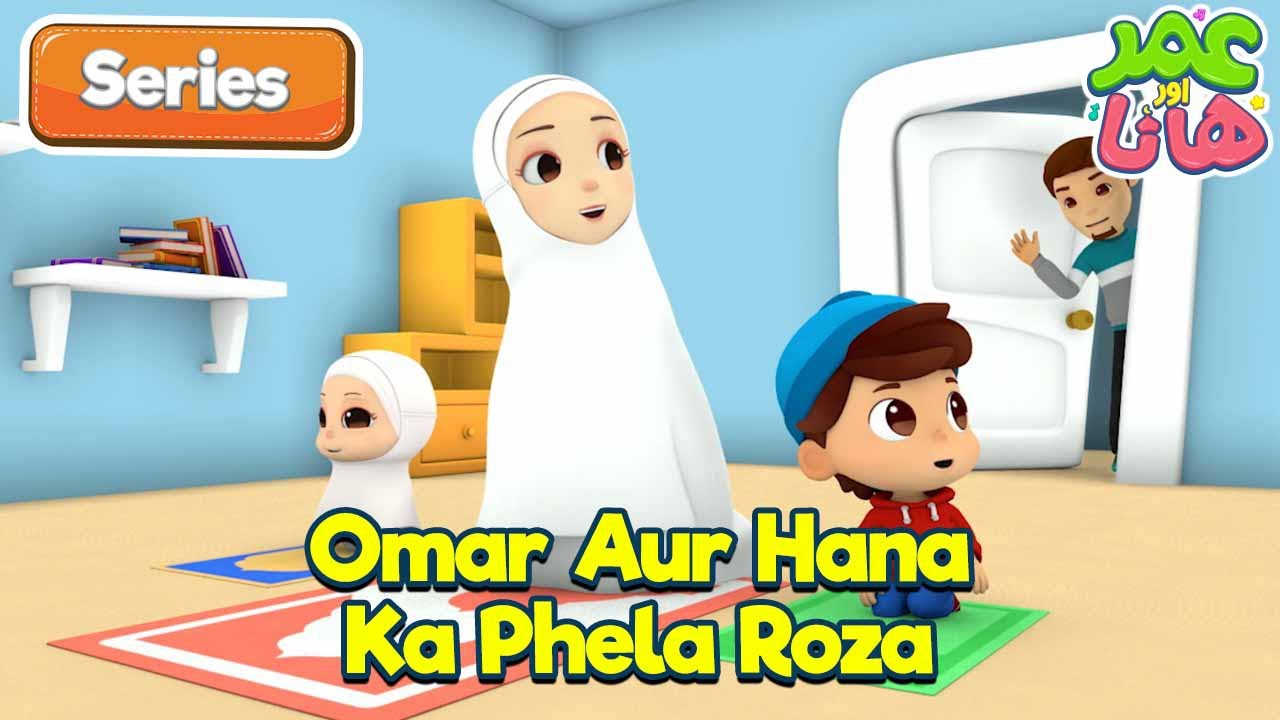 Omar and Hana Urdu  Ramzan Mission  Omar Aur Hana Ka Phela Roza