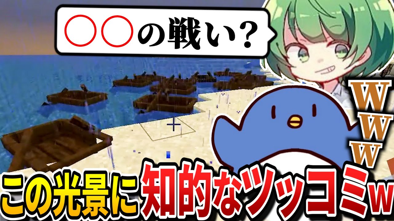 大量のボートを見て知的な会話をするなな湖さんとぉにきwww【たけぉ切り抜き】