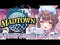 【 #MADTOWN / 21日目 】あと3日？そんなわけない…そんなわけないよ…ああああああああああ【星宮ちょこ / Vlash】