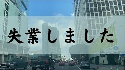 離婚 日本で国際結婚したカップルの98 は離婚する 現在 アメリカで調停離婚手続き中 Mp3