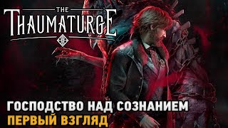 The Thaumaturge # Господство над сознанием ( первый взгляд )