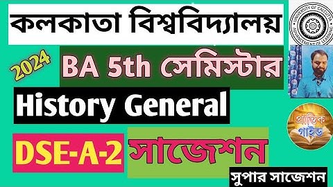 CU BA 5th Semester History General DSE-A-2 Suggestion 2024//SEM-5 HISTORY GENERAL DSEA2 SUGGESTION