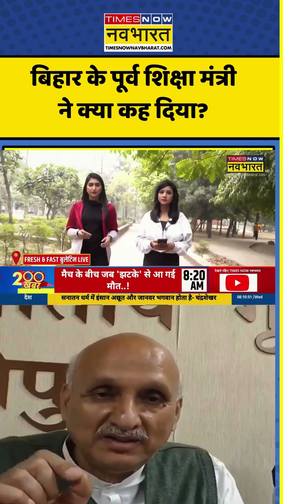 भगवान भैरव और मां लक्ष्मी पर विवादित बयान  #shortvideo