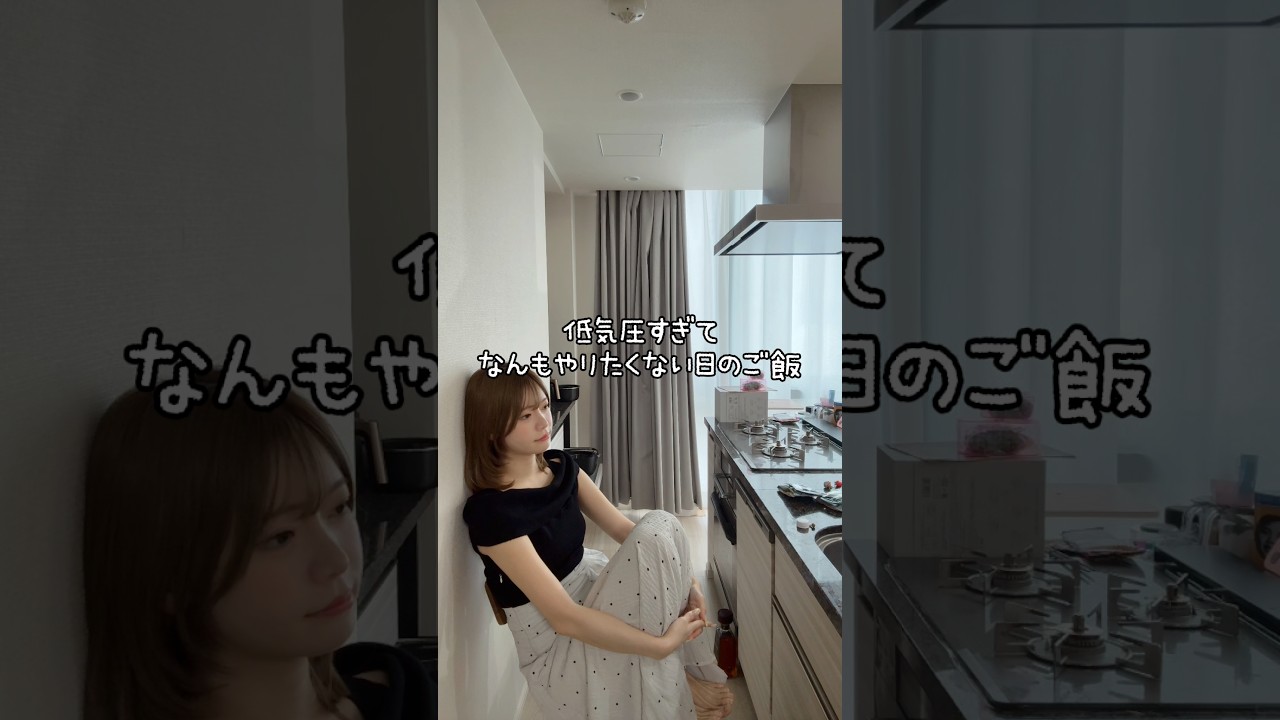 がち鬱すぎ飯