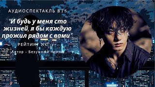 картинка: Луна сегодня прекрасна!| Фанфик BTS | ВИГУКИ |Мужская озвучка | #фанфик | #бтсозвучка| #HexVoice