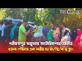 অটোরিকশার মোটরে ওড়না পেঁচিয়ে এক নারীর ম/র্মা/ন্তি/ক মৃ ত্যু। 