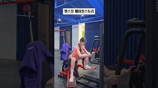 자리요 #헬스장 #메이플스토리  #gymhumor