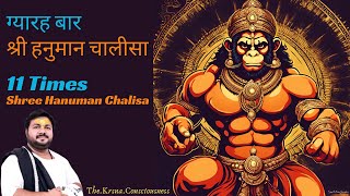 श्री हनुमान चालीसा | 11 Times | Rasraj Ji Maharaj | Shree Hanuman Chalisa | Original #hanumanchalisa