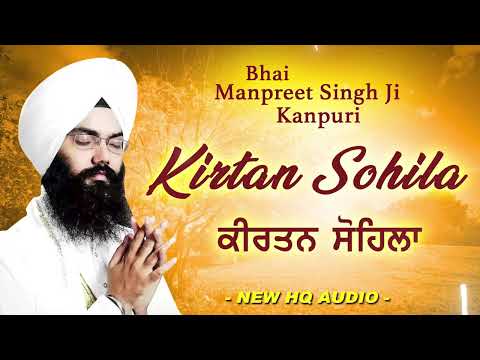 Kirtan Sohila Full Path | Bhai Manpreet Singh Kanpuri JI | Peaceful Night Prayer | Shabad Gurbani