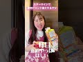 スターマインにのせて愛用ドリンク紹介する女子の歌【横山天音】#shorts