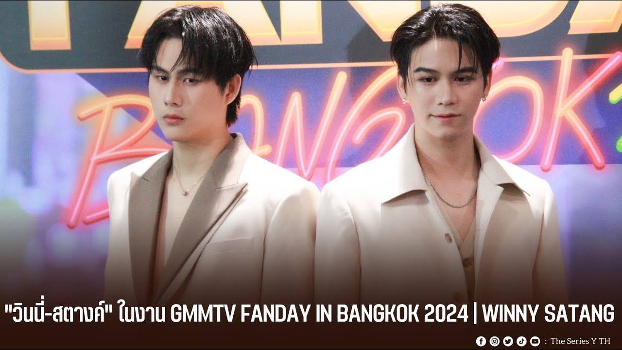 その他 GMMTV FANDAY IN BANGKOK WinnySatang วินนี่-สตางค์
