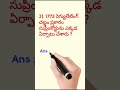 ||TELANGANA GENERAL KNOWLEDGE|| ||•IMPORTANT BITS•||