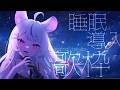 【歌枠✧karaoke】睡眠導入歌枠🎹♪【 #子鞠まゆ #個人勢Vtuber #shorts #short #歌枠 #KARAOKE 】