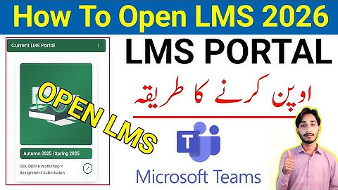 How To Open LMS Aagghi Portal 2026 | Lms Portal 2025-26 | MS Microsoft Teams 2026 | The AIOU 