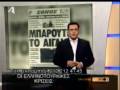 Η ελληνική ΤΠΚ που είχε την αποστολή βύθισης του ΣΙΣΜΙΚ το 1987.