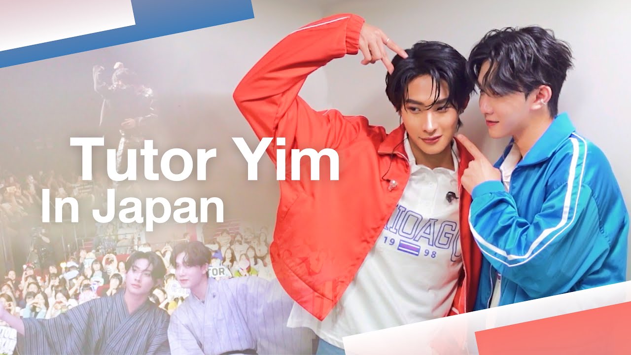 ติวเตอร์ยิมพาชมเบื้องหลังแฟนมีตครั้งแรก! ณ ประเทศญี่ปุ่น | Vlog TutorYim In Japan