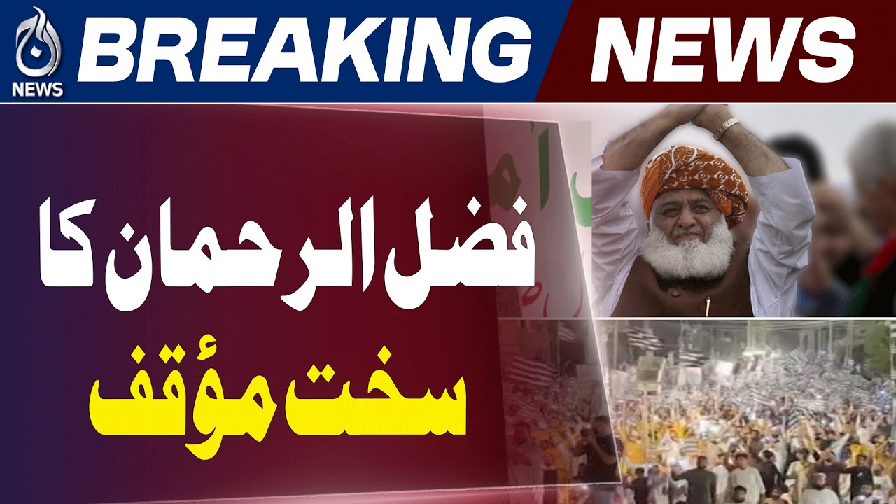 Fazlur Rehman Speech Pakistan | Democracy Concerns | Inflation Criticism - Aaj News