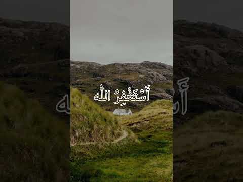 أستغفروا ربكم أنه كان غفارا  اكسبلور الله  استغفر الله ذكر الله