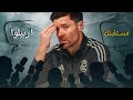 ما قبل ريال مدريد و ديبورتيفو الافيس تصريحات الونسو قائمة الفريق وحالة المصابين 