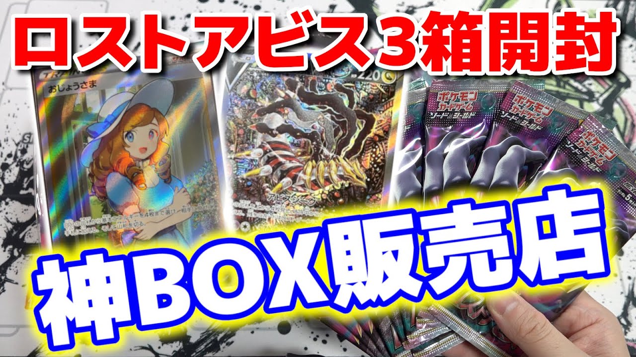 ポケカ】まじヤバ過ぎる…ギラティナとおじょうさまに愛された男。神BOX