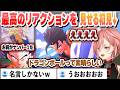 超サイヤ人3・ゴテンクス・ベジット・ベジータの名言に最高のリアクションで最終回を迎えるルイ姉 これ好きまとめ【鷹嶺ルイ/ホロライブ/切り抜き】