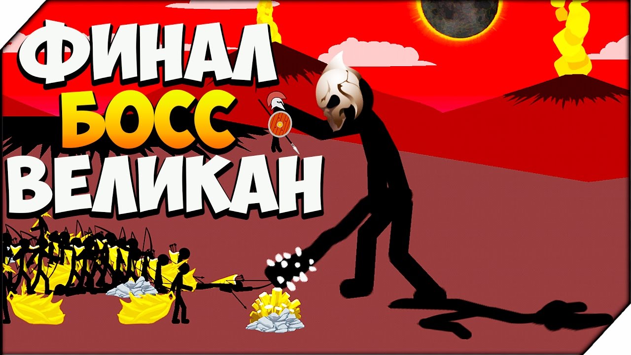 Кинг легаси вики боссы Кинг легаси вики боссы
