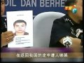 JB police looking for 2 men involved in S$9Millon kidnapping case - 02Mar2011