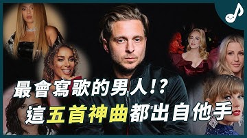 神曲製造機！OneRepublic主唱Ryan Tedder最經典的五首創作【西洋音樂賞EP02】