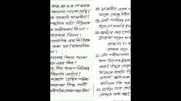 Unit Test 2.3 || Class 10 || Science || Chapter 2 || Question || Answer || Assamese || Medium