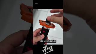 “이거 들면 바로 탄지로 됩니다”