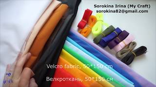 Online shopping #23 - Loop fabric and hook & loop tape / Велкроткань и велкро-лента