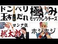 作業用2700③