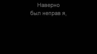 мот это все твое Красная нить